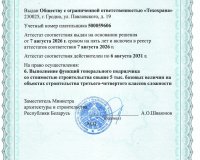 Новые Аттестаты БЕСТРОЙЦЕНТРА и сертификат СМК
